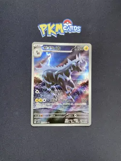 Pokemon TCG Zebstrika White Flare 112/086 AR Japanese Card NM. - Image 1