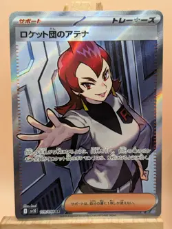 Team Rocket's Ariana - 119/098 MINT/NM Pokemon Cards The Glory of Team Rocket - Image 1