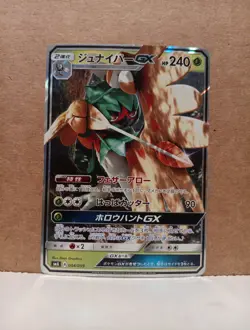 Pokemon JPN Decidueye GX smA Sun & Moon Starter Set 004/059 NM - Image 1