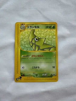 Pokemon 2001 Metapod 1st Edition Expedition Base Set japanese NM-MINT rare retro - Image 1