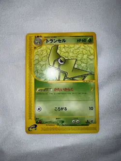Pokemon 2001 Metapod 1st Edition Expedition Base Set japanese NM-MINT rare retro - Image 3