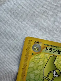 Pokemon 2001 Metapod 1st Edition Expedition Base Set japanese NM-MINT rare retro - Image 5