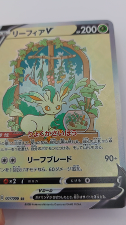 Leafeon Window Pokemon CUSTOM Japanese Full Art Shiny Holo Fan Made - Image 2