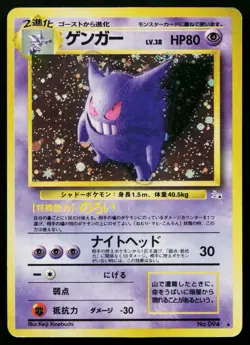 Gengar No. 094 Holo Rare Fossil Pokemon Japanese Heavily Played - Image 1