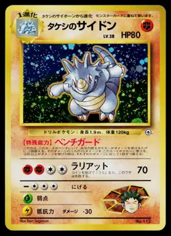 Brock's Rhydon No. 112 Holo Rare Gym Heroes Pokemon Japanese Moderately Played - Image 1