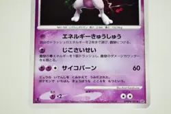Pokemon card TCG Mewtwo DPBP#181 Holo Rare Majestic Dawn 2007 Japanese LP Swirl - Image 3