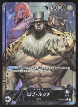 500 Years in the Future #OP07-079 Rob Lucci (079) (Parallel) JP - Image 1
