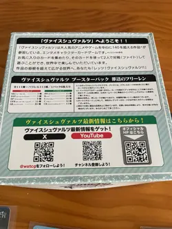 Weiss Schwarz Frieren Beyond Journey's End Booster Pack Box - JAPAN - 76 Cards - Image 4
