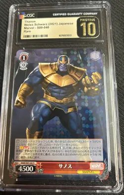 2021 Weiss Schwarz Japanese Marvel Thanos R #S89-040 CGC 10 PRISTINE - Image 1