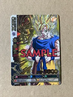 Dragon Ball Battlers 5Th Son Goku Sample Card - Image 2