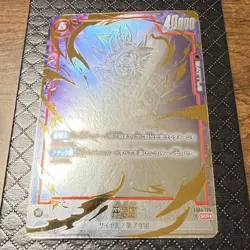 Fb04-129 Scr Son Goku Dragon Ball Card - Image 1