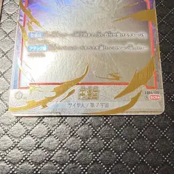 Fb04-129 Scr Son Goku Dragon Ball Card - Image 2