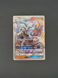 Pokemon Card Reshiram GX 018/150 RR SM8b Holo GX Ultra Shiny NM/LP Japanese G838 - Image 1