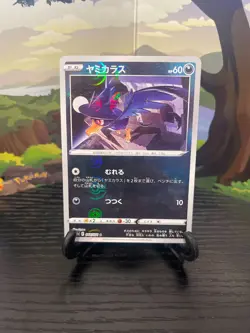 Murkrow 044/071 - S10A - C - Reverse Holo - Pokemon Card TCG Japanese - Image 1