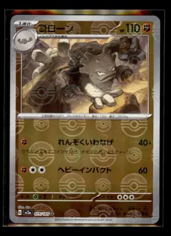 Graveler (Poke Ball Pattern) Uncommon SV2a: Pokemon Card 151 075/165 LP - Image 1