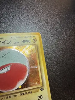 Electrode Pokemon Jungle Holo (Japanese) Card No. 101 NM/LP - Image 3