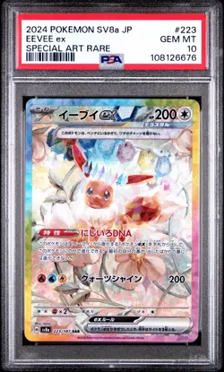 Pokemon Eevee EX Holo PSA 10 Japanese Festival EX 223/187 SAR SV8a - Image 1
