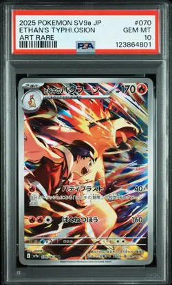 2025 POKEMON JPN SV9A-HEAT WAVE ARENA ART RARE #070 ETHAN'S TYPHLOSION PSA 10 - Image 1