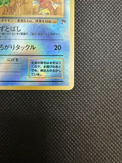 Pokemon Japanese Southern Islands Marill Reverse Holo Promo - Image 4