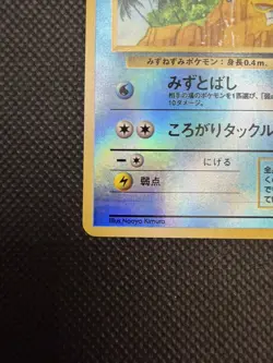Pokemon Japanese Southern Islands Marill Reverse Holo Promo - Image 5