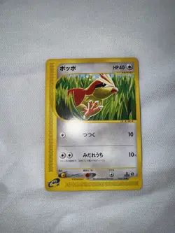 Pokemon 2001 Pidgey 1st Edition Expedition Base Set japanese NM-MINT 025/128 - Image 3