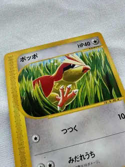 Pokemon 2001 Pidgey 1st Edition Expedition Base Set japanese NM-MINT 025/128 - Image 5