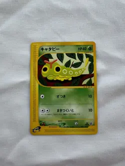 Pokemon 2001 Caterpie 1st Edition Expedition Base Set japanese NM-MINT 003/128 - Image 1