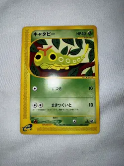 Pokemon 2001 Caterpie 1st Edition Expedition Base Set japanese NM-MINT 003/128 - Image 3