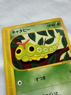Pokemon 2001 Caterpie 1st Edition Expedition Base Set japanese NM-MINT 003/128 - Image 5