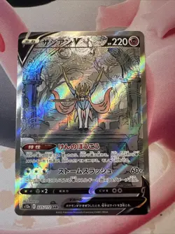 Zacian V SAR 225/172 VSTAR Universe S12a Pokemon Card Japanese [Near Mint] - Image 1