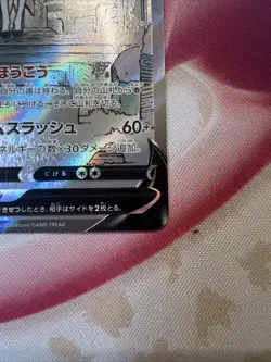 Zacian V SAR 225/172 VSTAR Universe S12a Pokemon Card Japanese [Near Mint] - Image 2