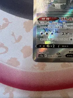 Zacian V SAR 225/172 VSTAR Universe S12a Pokemon Card Japanese [Near Mint] - Image 3
