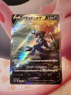 Hisuian Samurott V SAR 229/172 S12a VSTAR Universe - Pokemon Card Japanese - Image 1