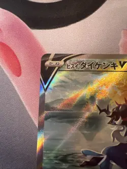 Hisuian Samurott V SAR 229/172 S12a VSTAR Universe - Pokemon Card Japanese - Image 4