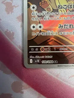 Pokemon Card Team Rocket's Meowth 109/098 SV10 Glory of Team Rocket Japanese NM - Image 3