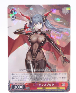 Weiss Schwarz Azur Lane Vol.2 AZL/S119-072 R Regensburg Anime Trading Card x 4 - Image 1