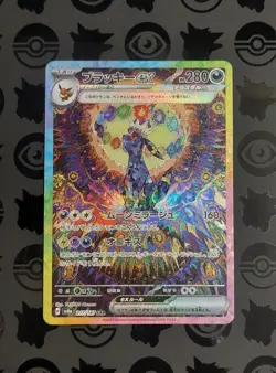Umbreon ex SAR 217/187 sv8a Terastal Festival ex Pokemon Card Japanese - Image 1