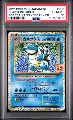 2021 POKEMON JPN PROMO CARD PACK 25TH ANV ED #003 BLASTOISE-HOLO PSA 10 - Image 1