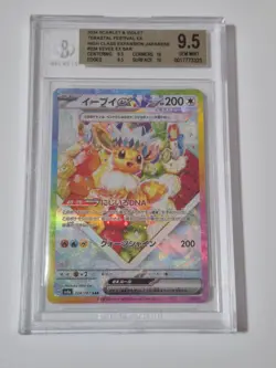 Eevee ex SAR Terastal Festival SV8A 224/187 - Japanese Pokemon Card - BGS 9.5 - Image 1