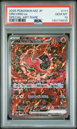 PSA 10 - 2025 POKEMON JAPANESE M2-INFERNO X #111 ORICORIO EX SPECIAL ART RARE - Image 1
