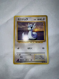Pokemon 1996 Base Set japanese Dratini error misprint PD MINT vintage No 147 - Image 4