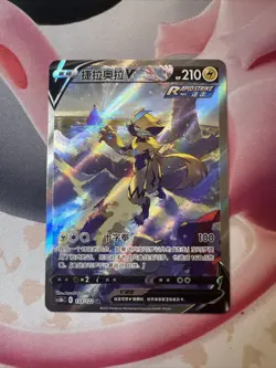 Pokemon TCG S-Chinese Card Sword & Shield "JI" Zeraora V SR 133 CS3bC Alt Art - Image 1