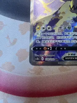 Pokemon TCG S-Chinese Card Sword & Shield "JI" Zeraora V SR 133 CS3bC Alt Art - Image 3