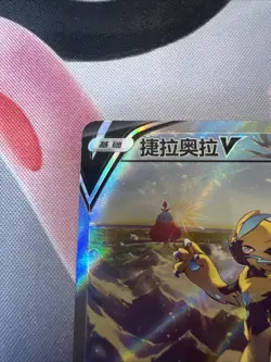 Pokemon TCG S-Chinese Card Sword & Shield "JI" Zeraora V SR 133 CS3bC Alt Art - Image 4