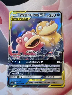 Chinese Slowpoke & Psyduck GX 004/150 Shining Synergy Tag Team Holo Pokemon NM - Image 1