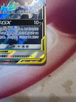 Chinese Slowpoke & Psyduck GX 004/150 Shining Synergy Tag Team Holo Pokemon NM - Image 2