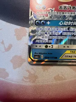 Chinese Slowpoke & Psyduck GX 004/150 Shining Synergy Tag Team Holo Pokemon NM - Image 3