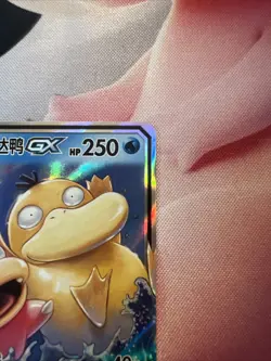 Chinese Slowpoke & Psyduck GX 004/150 Shining Synergy Tag Team Holo Pokemon NM - Image 5