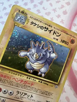 Japanese Brock's Rhydon No. 112 Gym Challenge Holo Pokemon TCG 1999 MP SWIRL - Image 1