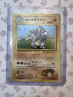Japanese Brock's Rhydon No. 112 Gym Challenge Holo Pokemon TCG 1999 MP SWIRL - Image 2
